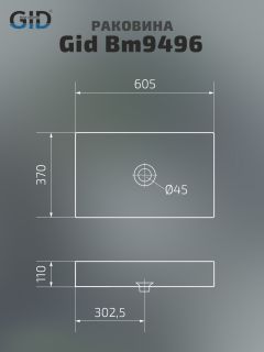 Раковина Gid Bm9496 53363 накладная черная матовая 60.5x37x11